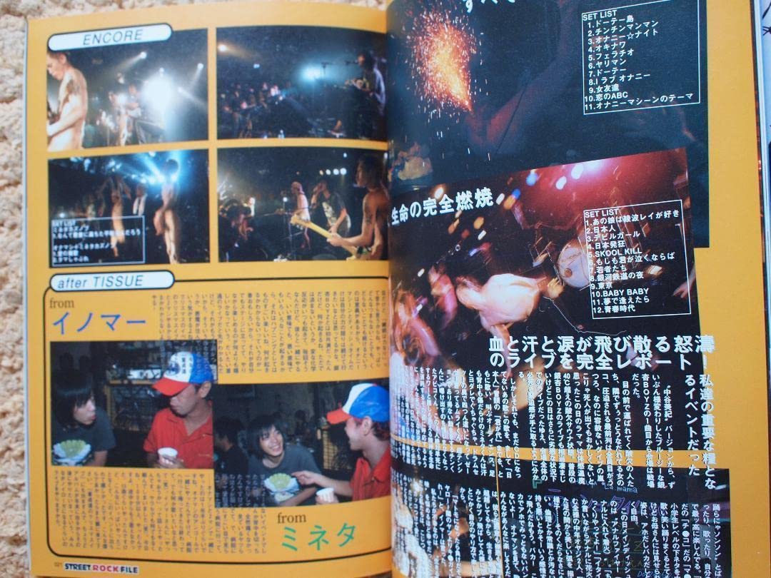 Amazon.co.jp: Street rock file vol.14 永久保存2大付録①